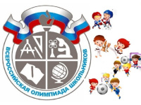 Школьный этап ВсОШ по физической культуре