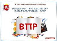 ВПР-2025