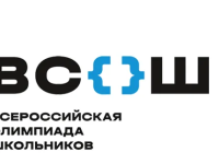 Всероссийская олимпиада школьников 