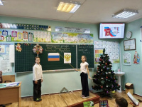 Урок на тему "День Конституции РФ"