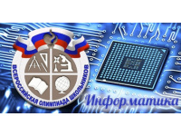 Школьный этап ВсОШ по информатике