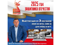 конкурс стихов (Ю. НЕСТЕРЕНКО - ДЕПУТАТ ГД)