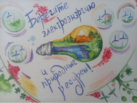 "Вместе Ярче"- Дни энергосбережения в Крыму