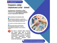 Минздрав Республики Крым напоминает федеральным льготникам, как возобновить свое право на получение набора социальных услуг в части льготного лекарственного обеспечения