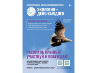 Экология- дело каждого