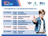 ЕГЭ - это про100