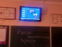 "Россия - энергетическая держава"