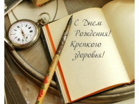 ПОЗДРАВЛЯЕМ ГЛАВУ РЕСПУБЛИКИ КРЫМ