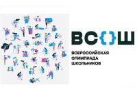 Закончился школьный этап ВсОШ