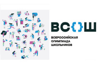 Завершился школьный этап ВсОШ