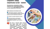 Минздрав Республики Крым напоминает федеральным льготникам, как возобновить свое право на получение набора социальных услуг в части льготного лекарственного обеспечения