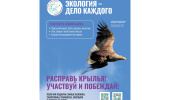 Экология- дело каждого