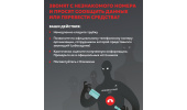 противодействие преступлениям, совершаемым с использованием информационных технологий, методам социальной инженерии
